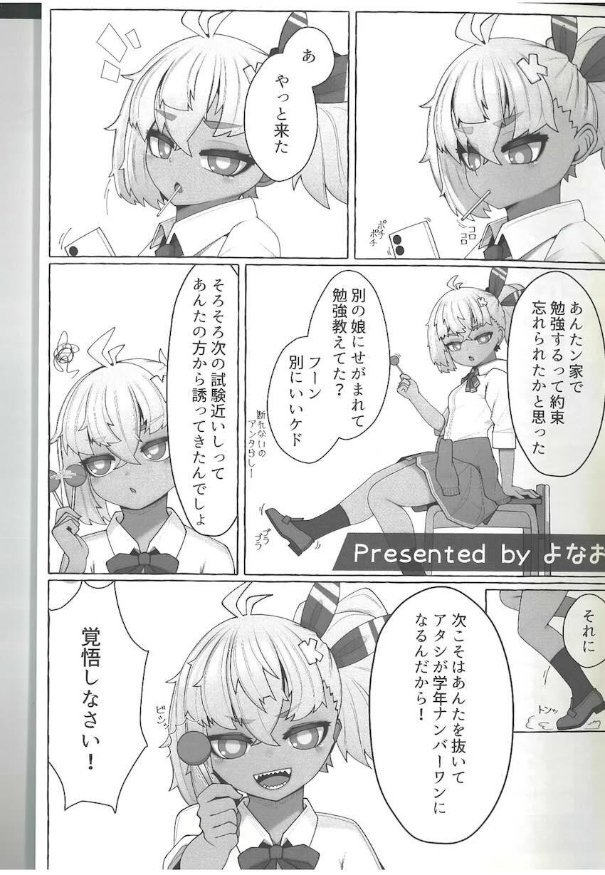 エッチなドルフロ学園 <> 020