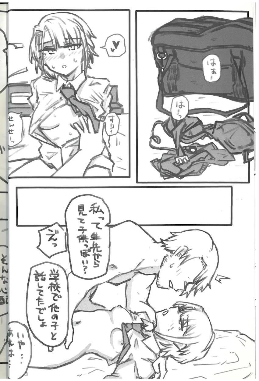 エッチなドルフロ学園 <> 023