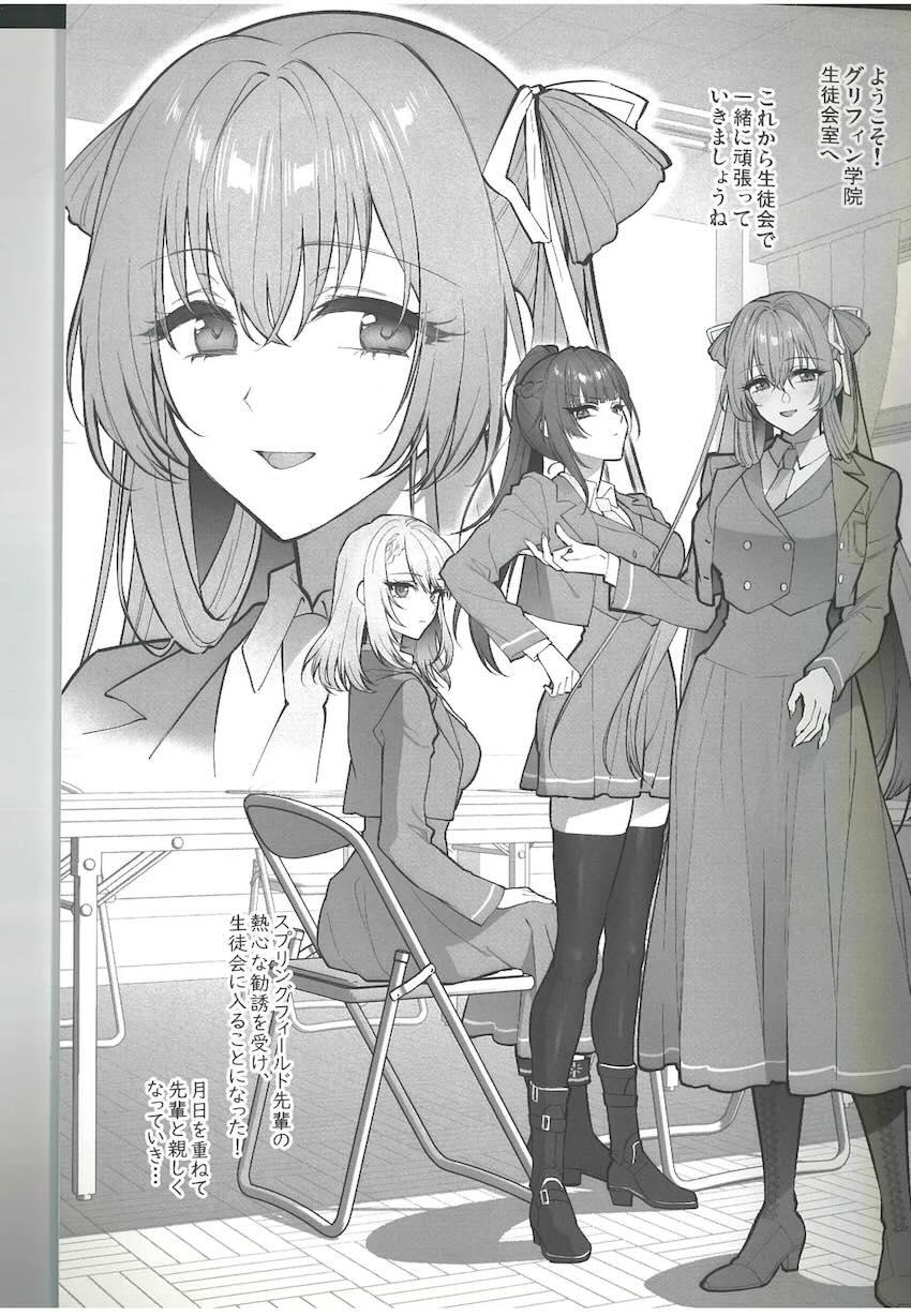エッチなドルフロ学園 <> 028