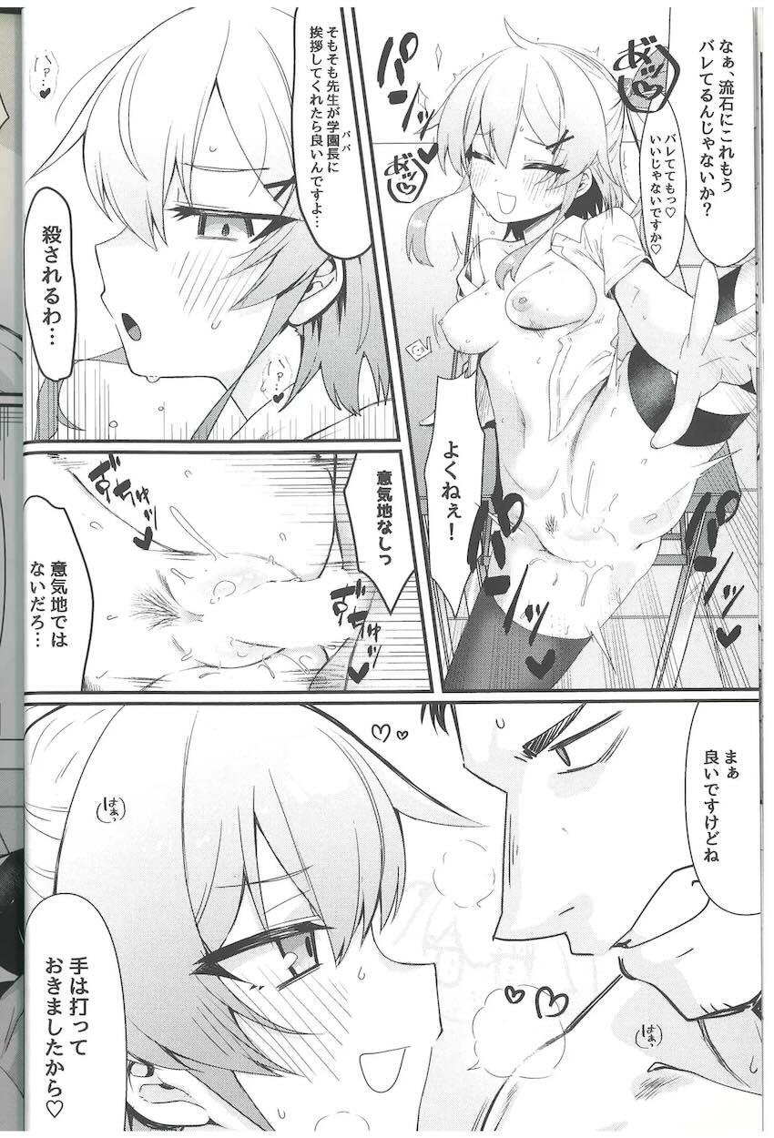エッチなドルフロ学園 <> 031