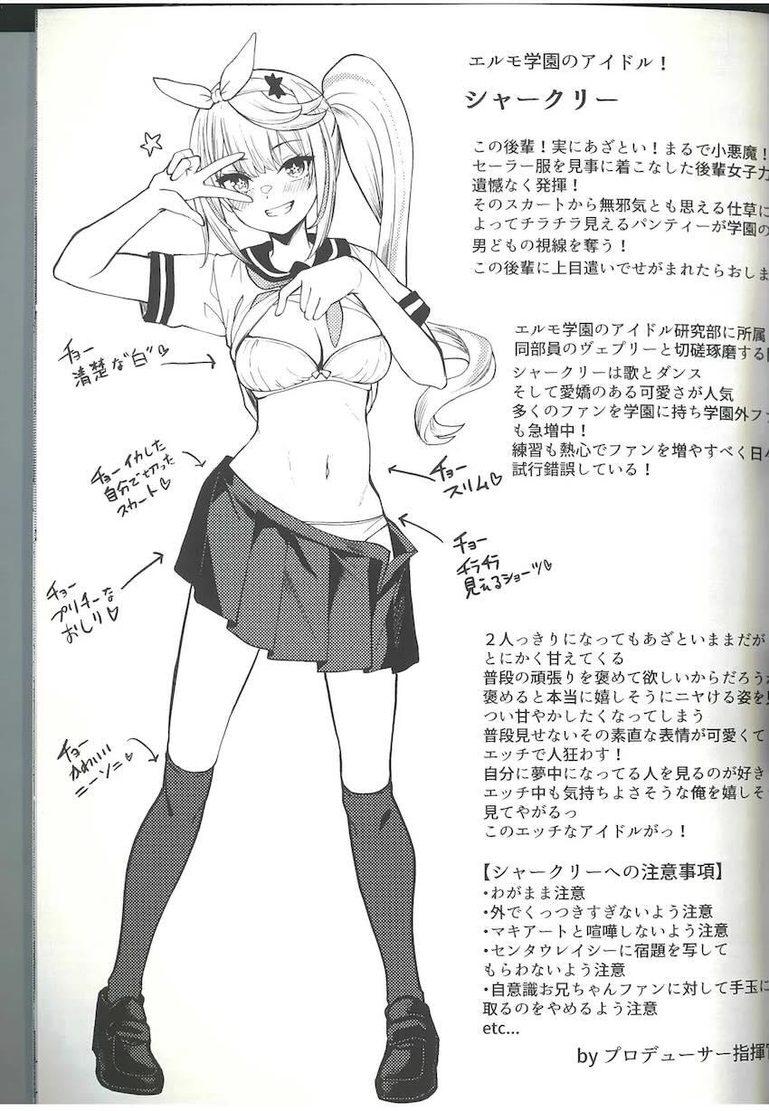 エッチなドルフロ学園 <> 048