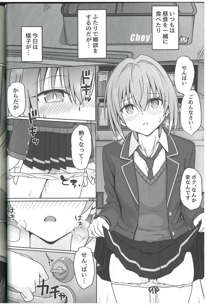 エッチなドルフロ学園 <> 051