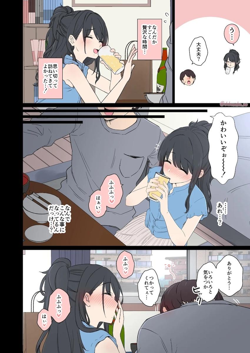 【前編】酔った勢いで風野灯織と泥酔パコパコ <> 005