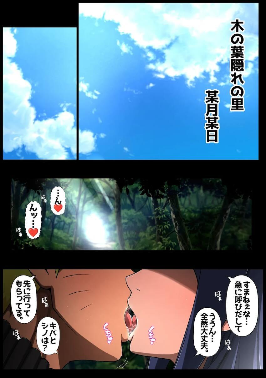 ドスケベ清楚くノ一日向ヒナタと中出し童貞処女セックス☆フルカラー <> 003