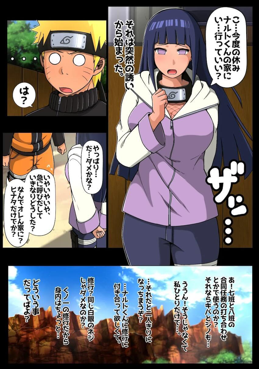 ドスケベ清楚くノ一日向ヒナタと中出し童貞処女セックス☆フルカラー <> 009