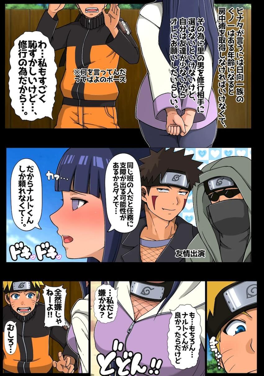 ドスケベ清楚くノ一日向ヒナタと中出し童貞処女セックス☆フルカラー <> 010