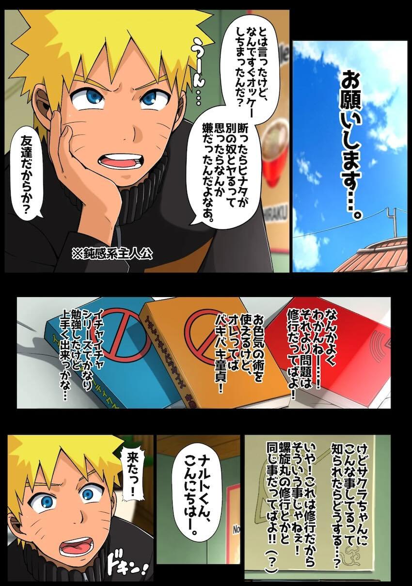 ドスケベ清楚くノ一日向ヒナタと中出し童貞処女セックス☆フルカラー <> 011