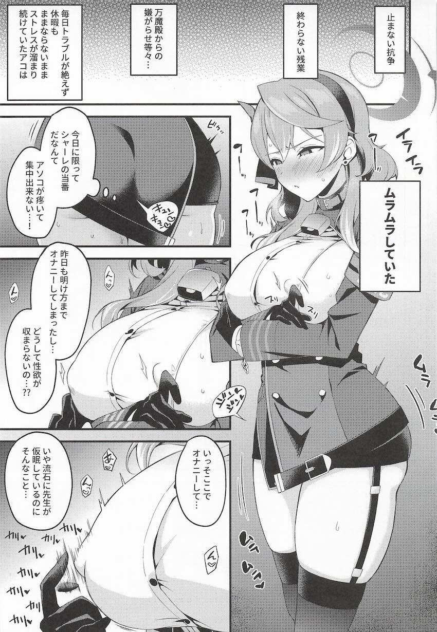 ムラムラ限界のアコが寝ている先生のちんぽを借りてオナニーする話 <> 002