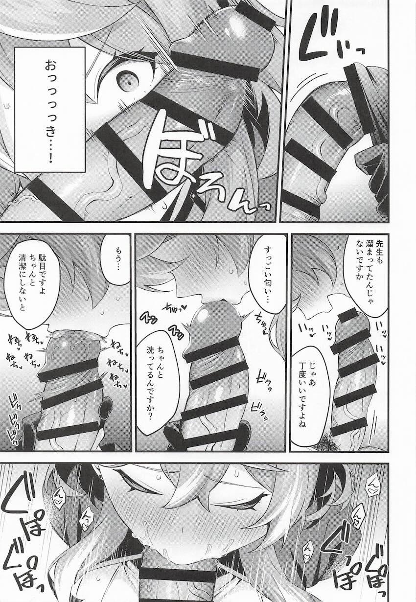 ムラムラ限界のアコが寝ている先生のちんぽを借りてオナニーする話 <> 006