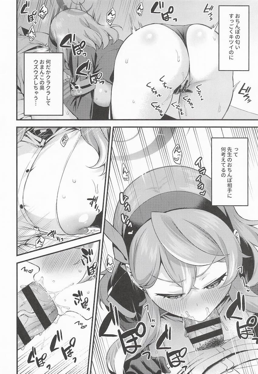 ムラムラ限界のアコが寝ている先生のちんぽを借りてオナニーする話 <> 007