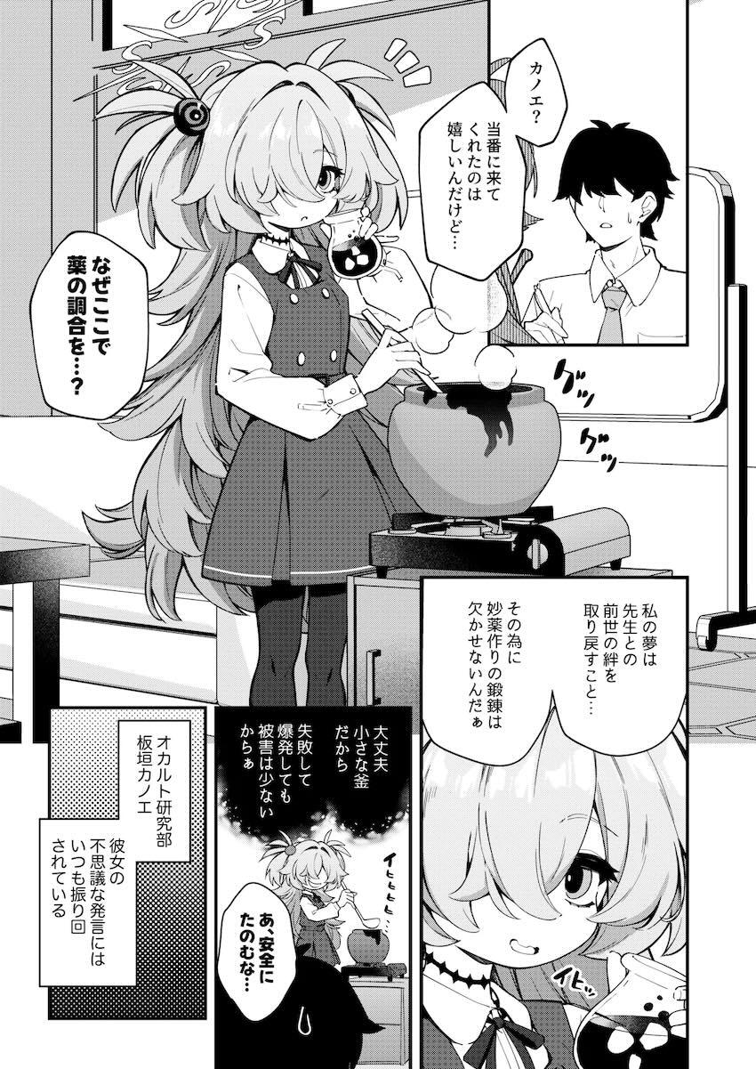 カノエとザーメン採取ックス！ <> 002