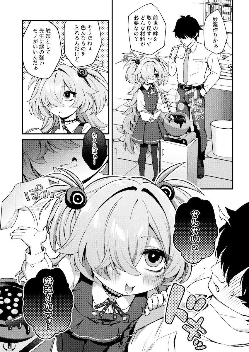 カノエとザーメン採取ックス！ <> 003