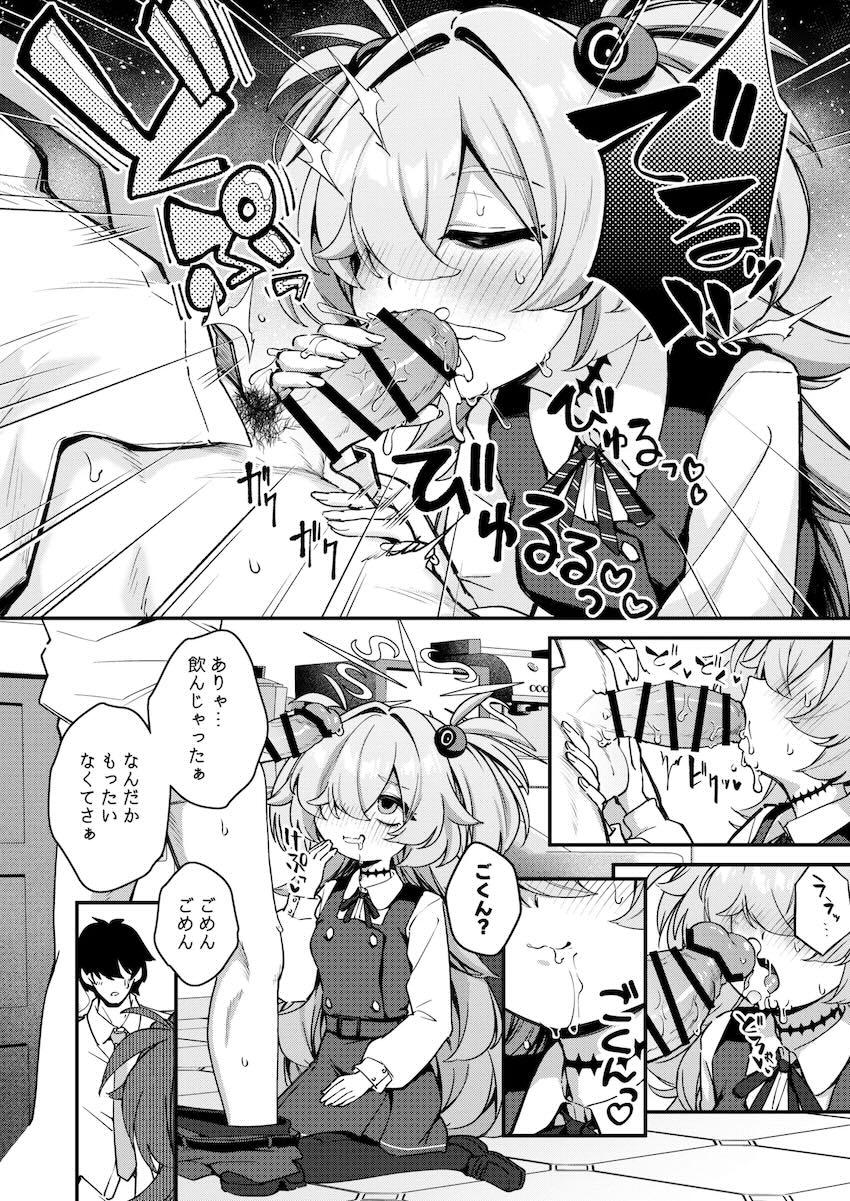 カノエとザーメン採取ックス！ <> 009