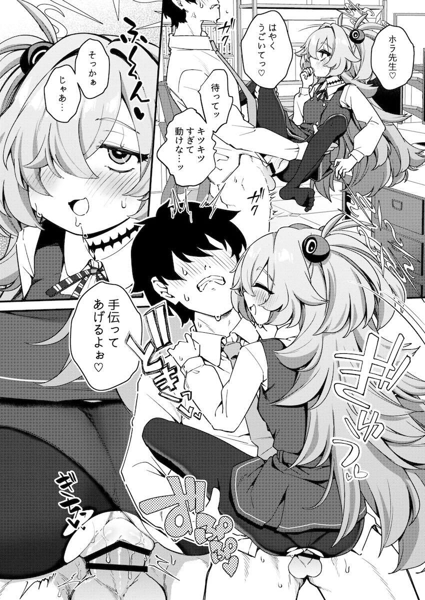 カノエとザーメン採取ックス！ <> 013