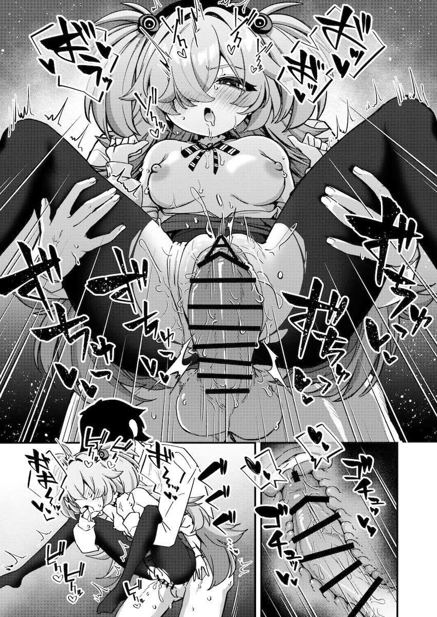 カノエとザーメン採取ックス！ <> 018