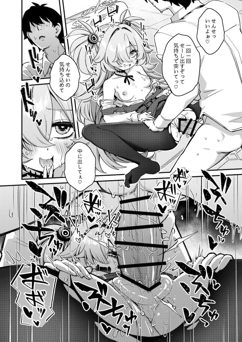 カノエとザーメン採取ックス！ <> 019