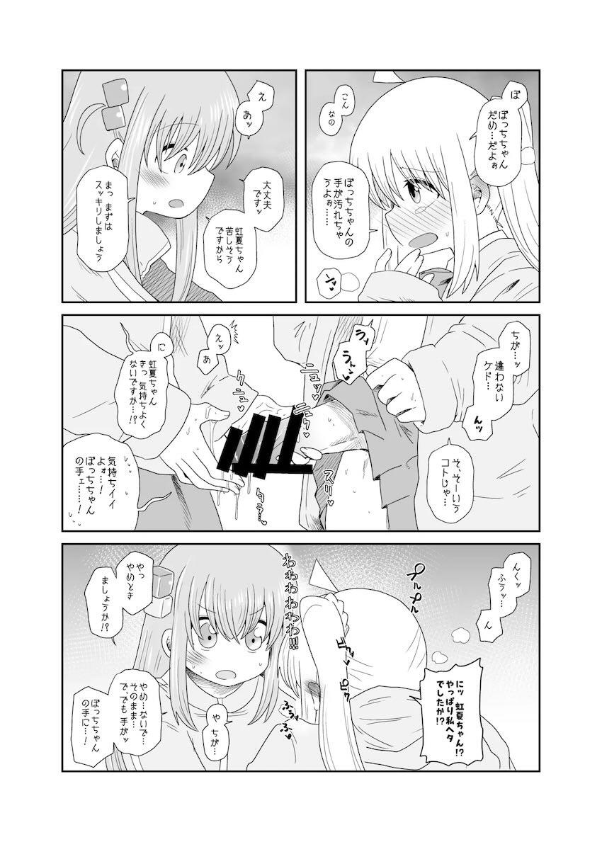 おちんちん生えちゃった虹夏ちゃんの処理をしてあげるぼっちちゃん <> 005
