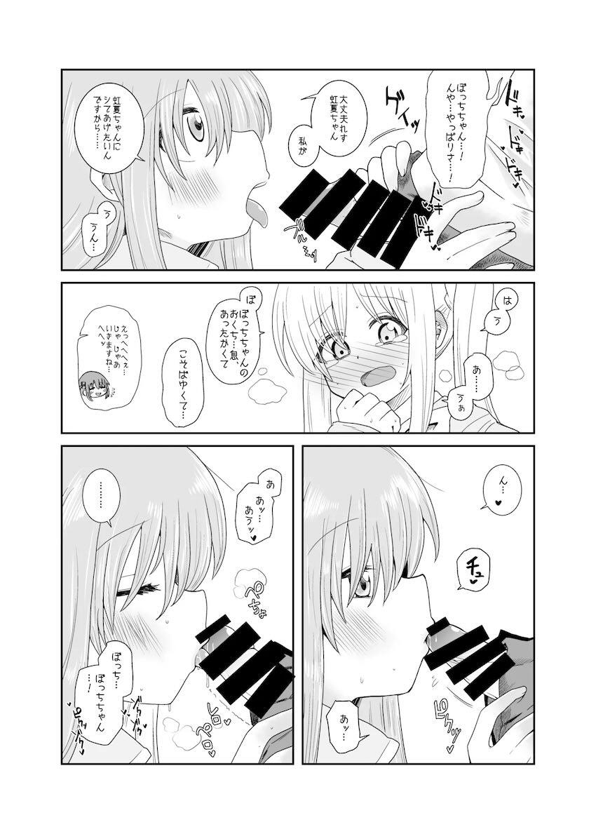 おちんちん生えちゃった虹夏ちゃんの処理をしてあげるぼっちちゃん <> 009