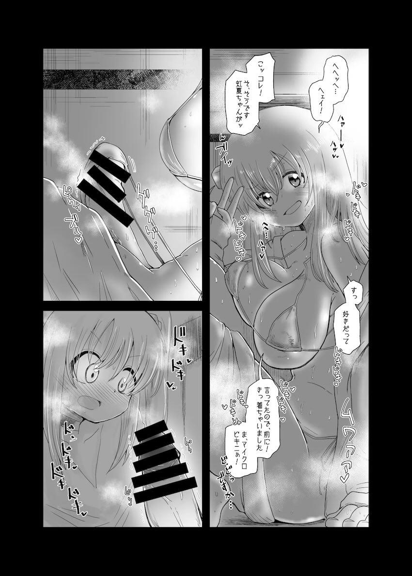 おちんちん生えちゃった虹夏ちゃんの処理をしてあげるぼっちちゃん <> 018