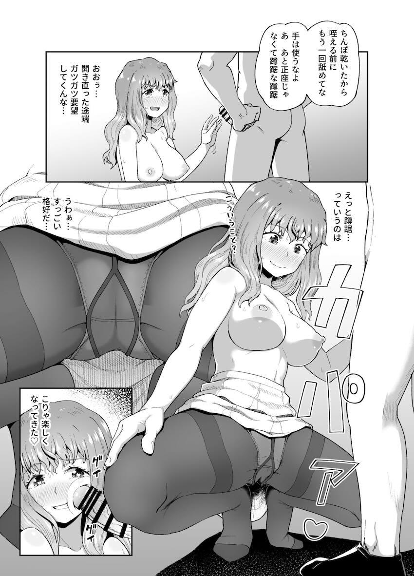 飲み友の女友達に失恋チンポ慰めてもらう本 <> 028