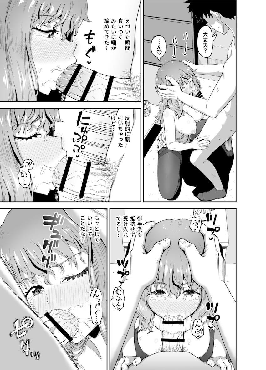 飲み友の女友達に失恋チンポ慰めてもらう本 <> 034