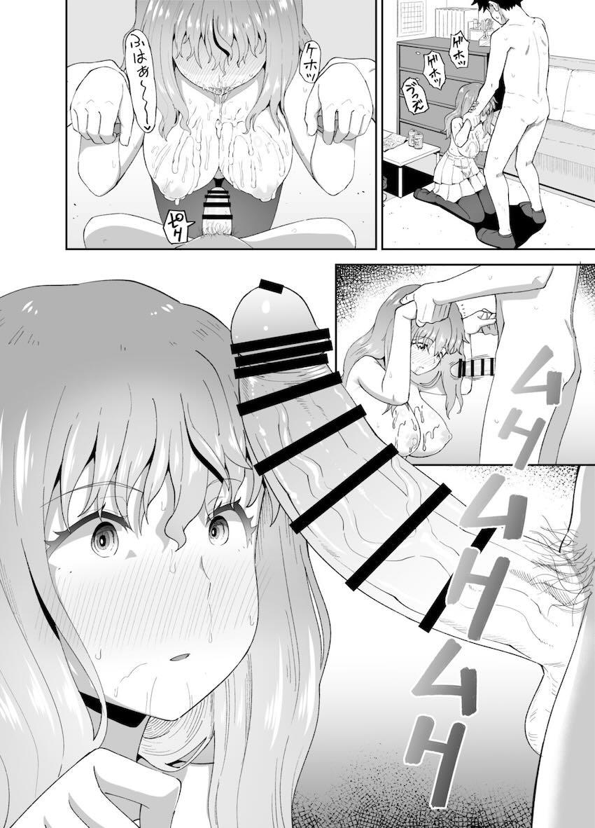 飲み友の女友達に失恋チンポ慰めてもらう本 <> 045