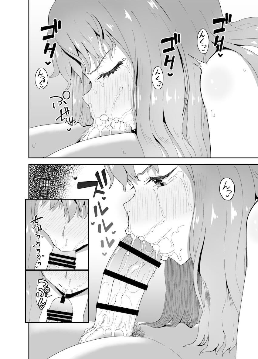 飲み友の女友達に失恋チンポ慰めてもらう本 <> 057