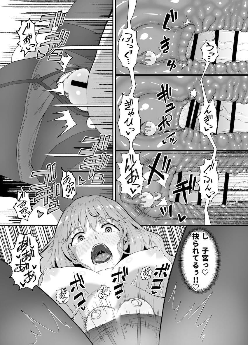 飲み友の女友達に失恋チンポ慰めてもらう本 <> 064