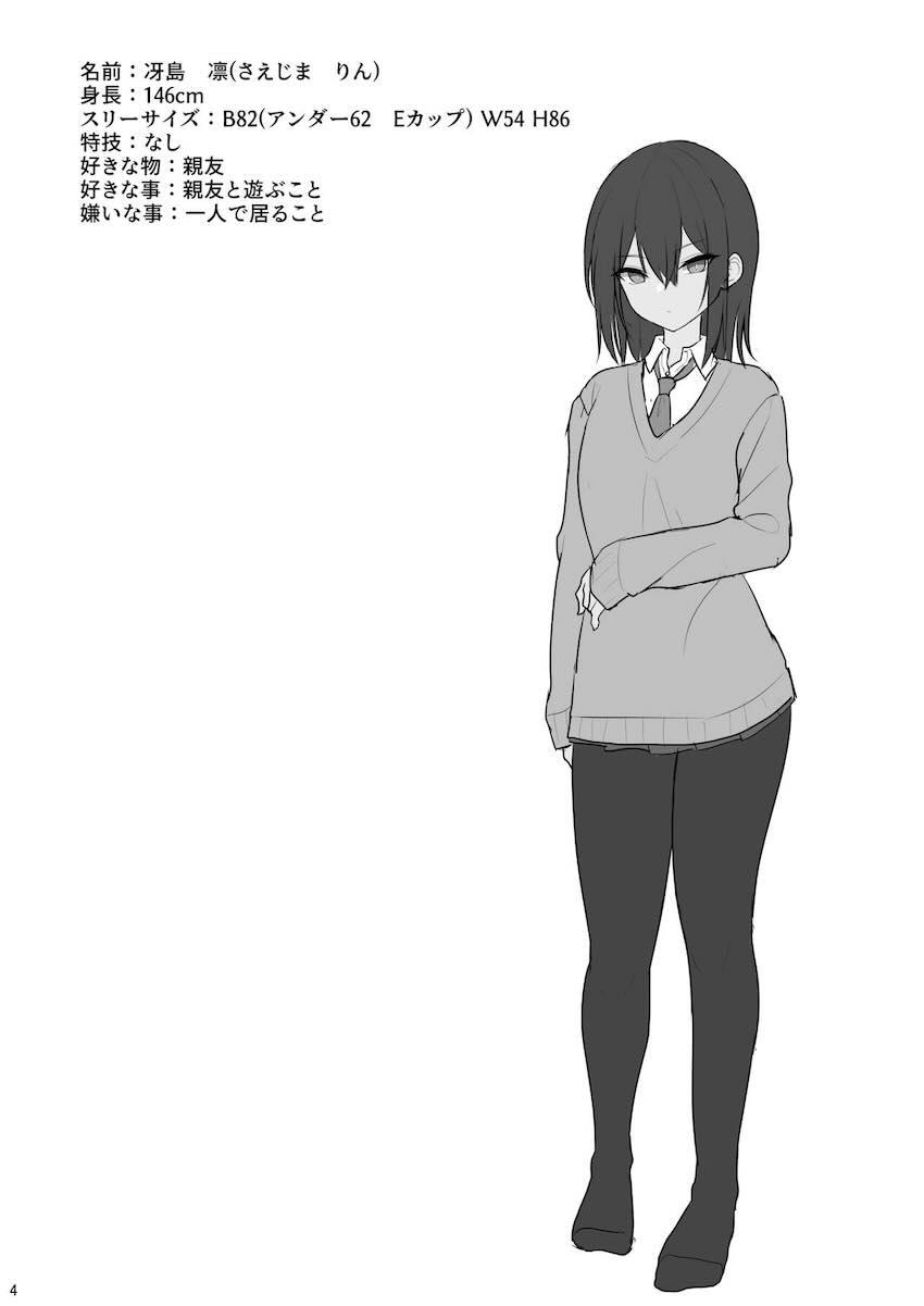 ちっこくて可愛い無表情クールな先輩JKとまさか付き合えることになりラブホで初エッチする話 <> 003