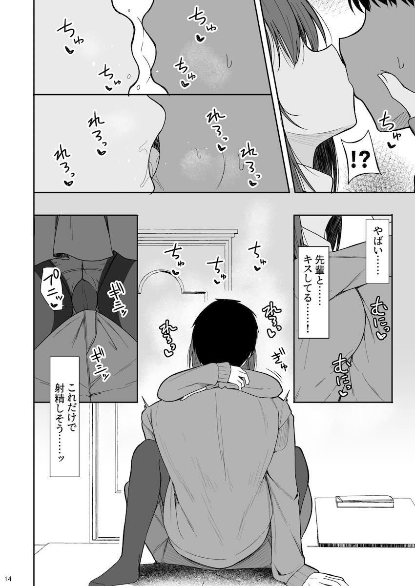 ちっこくて可愛い無表情クールな先輩JKとまさか付き合えることになりラブホで初エッチする話 <> 013