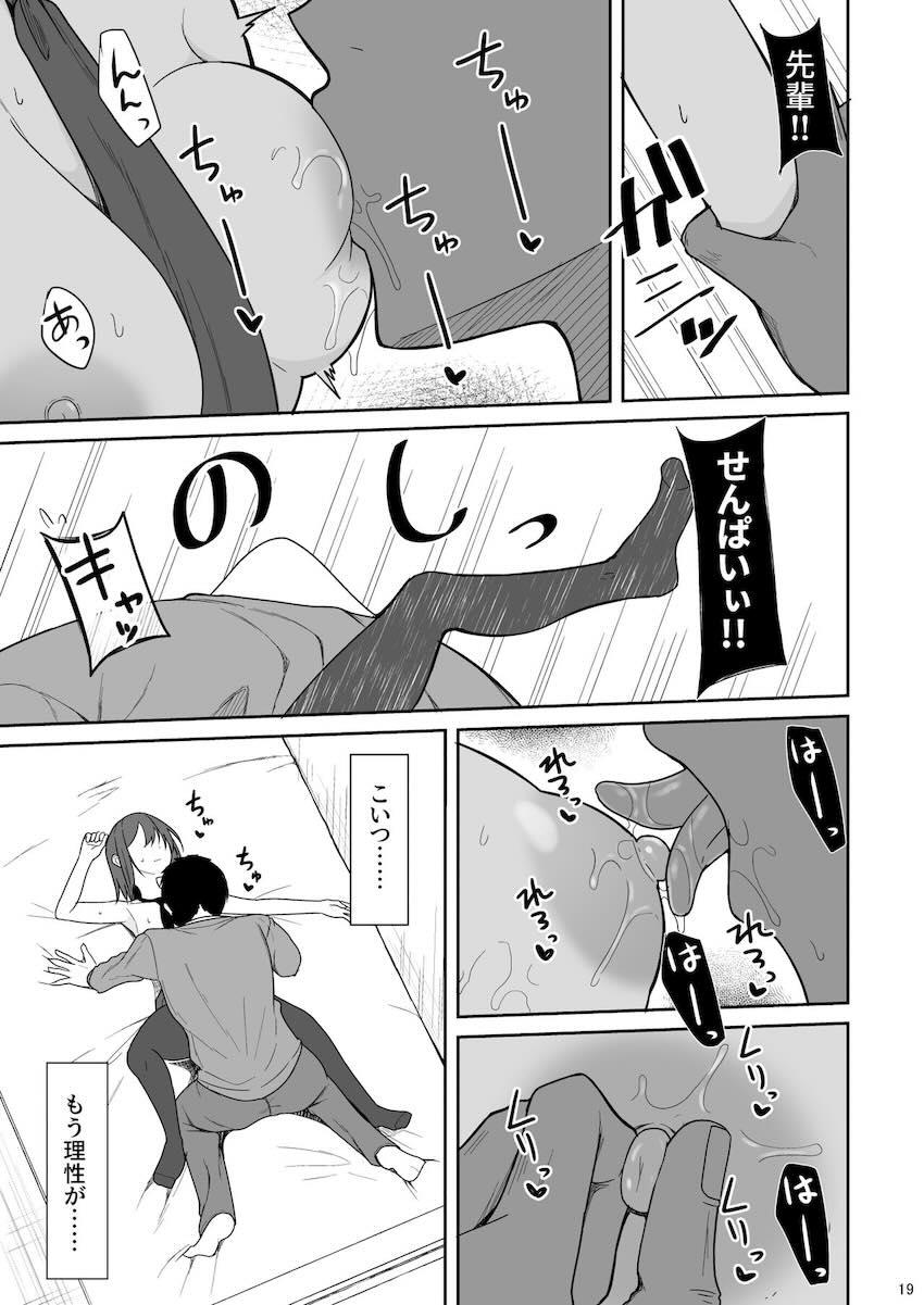ちっこくて可愛い無表情クールな先輩JKとまさか付き合えることになりラブホで初エッチする話 <> 018