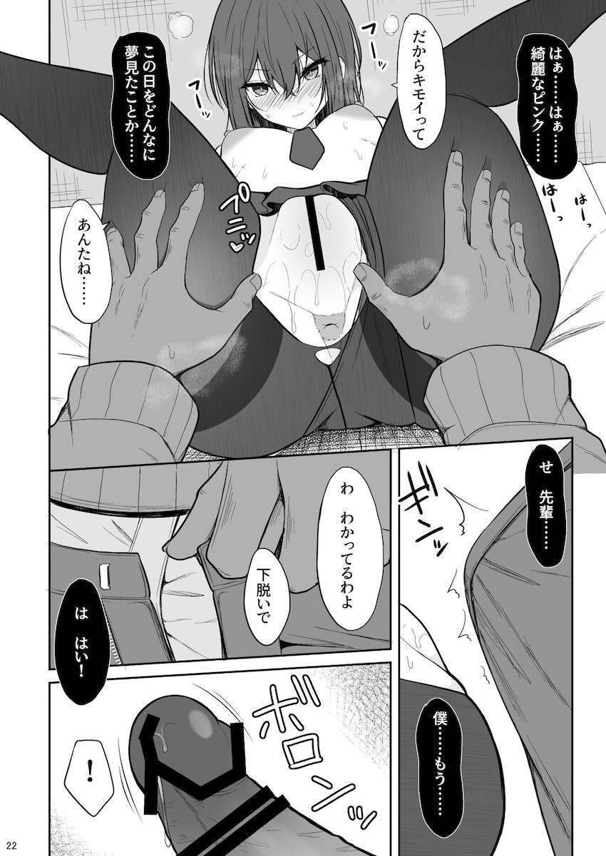 ちっこくて可愛い無表情クールな先輩JKとまさか付き合えることになりラブホで初エッチする話 <> 021