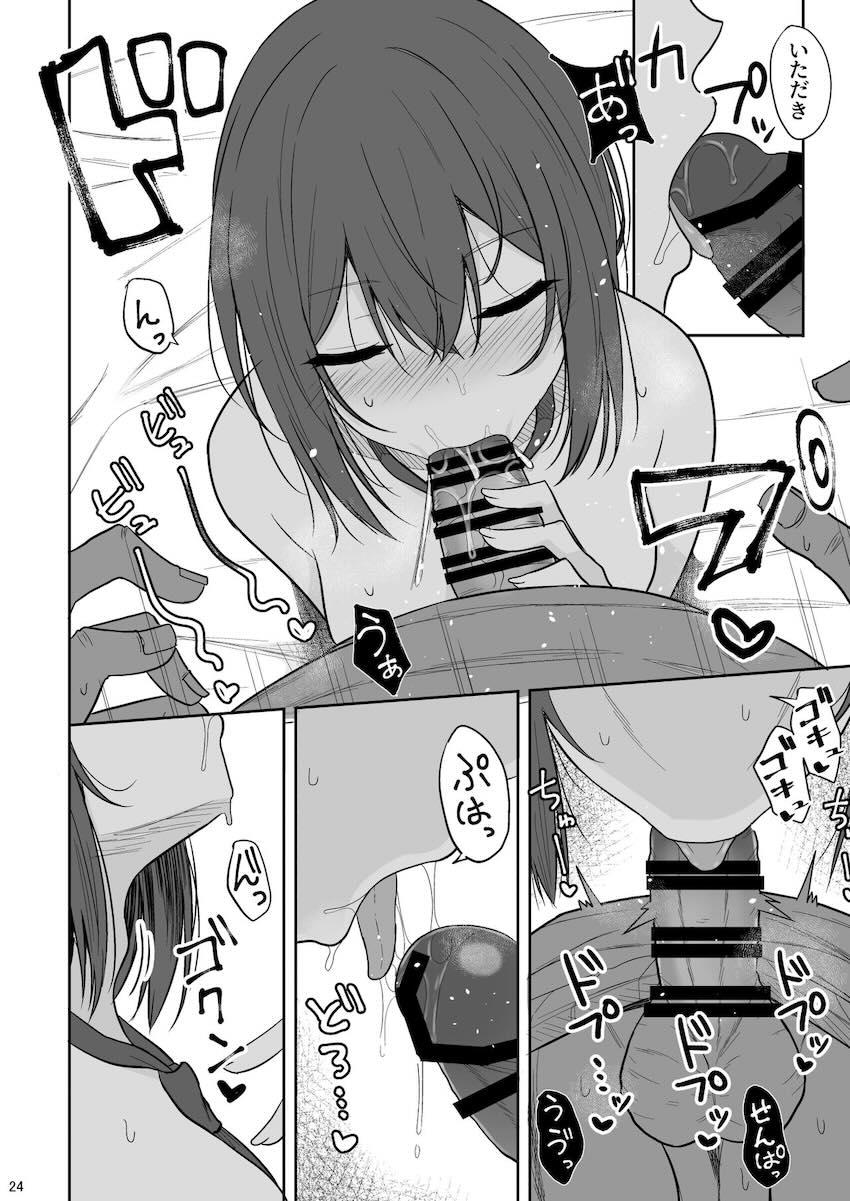 ちっこくて可愛い無表情クールな先輩JKとまさか付き合えることになりラブホで初エッチする話 <> 023