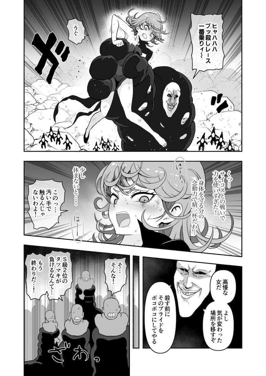 犯されないようにオマンコを鉄壁ガードで守るタツマキだったが相手の悶絶くすぐり責めでガードが消えてしまい…！ <> 002