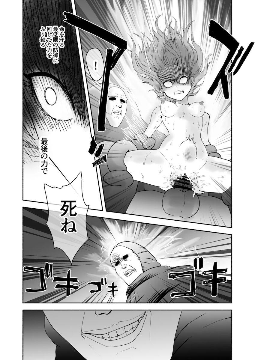 犯されないようにオマンコを鉄壁ガードで守るタツマキだったが相手の悶絶くすぐり責めでガードが消えてしまい…！ <> 018
