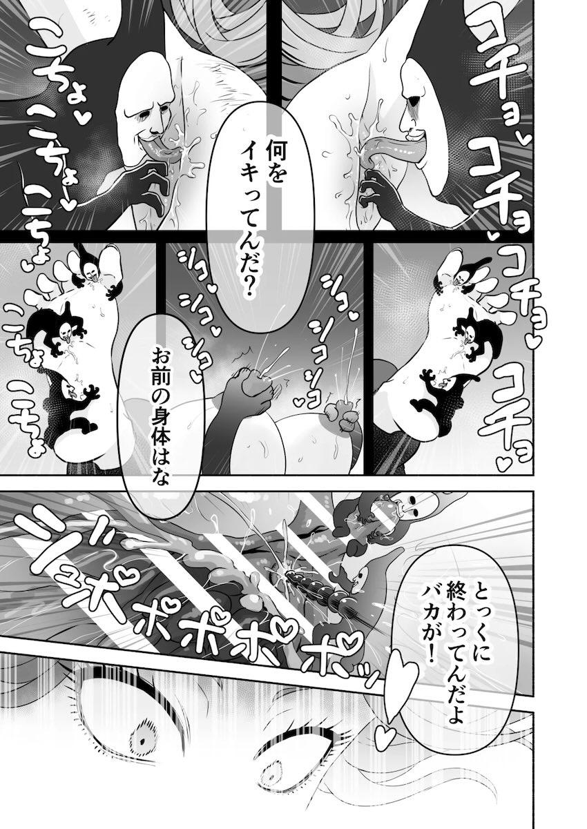犯されないようにオマンコを鉄壁ガードで守るタツマキだったが相手の悶絶くすぐり責めでガードが消えてしまい…！ <> 019