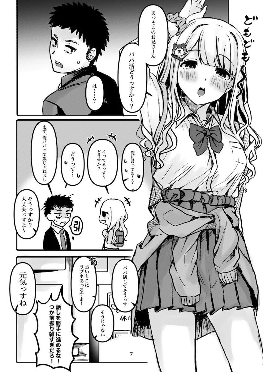 和泉愛依・芦沢あさひ・黛冬優子のえちえち短編集 <> 007