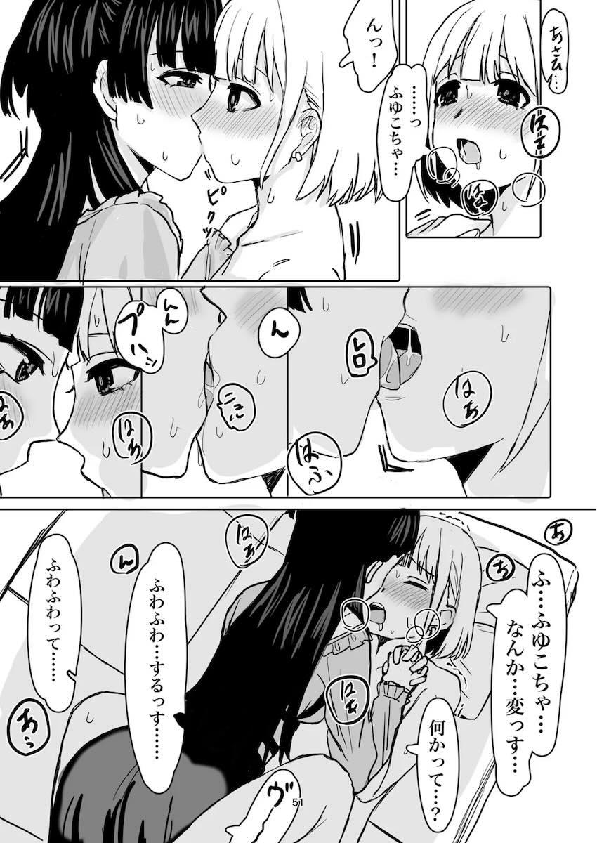 和泉愛依・芦沢あさひ・黛冬優子のえちえち短編集 <> 051