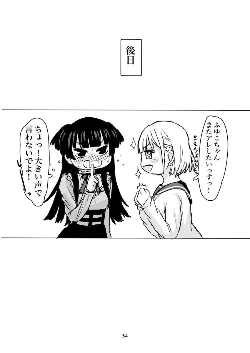 和泉愛依・芦沢あさひ・黛冬優子のえちえち短編集 <> 054