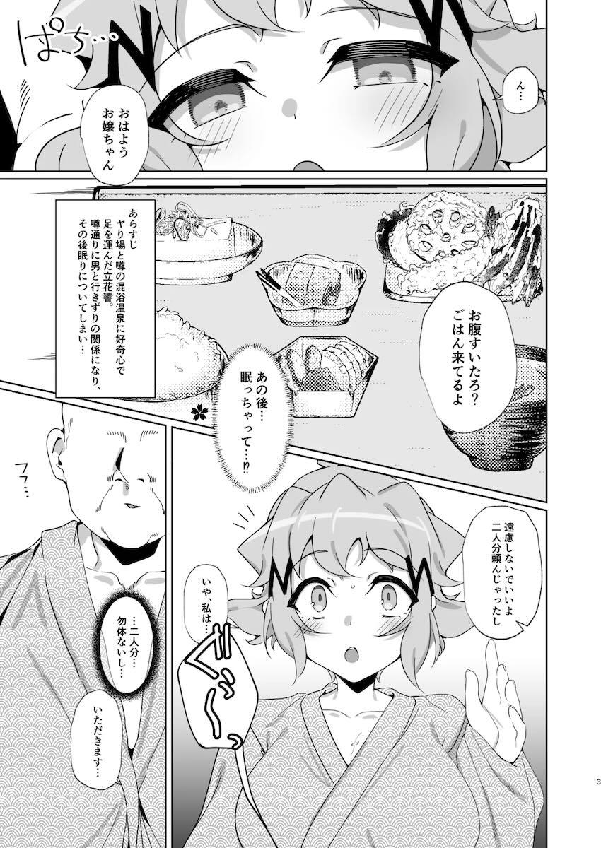 混浴露天風呂でおじさんとスケベする立花響 <> 002