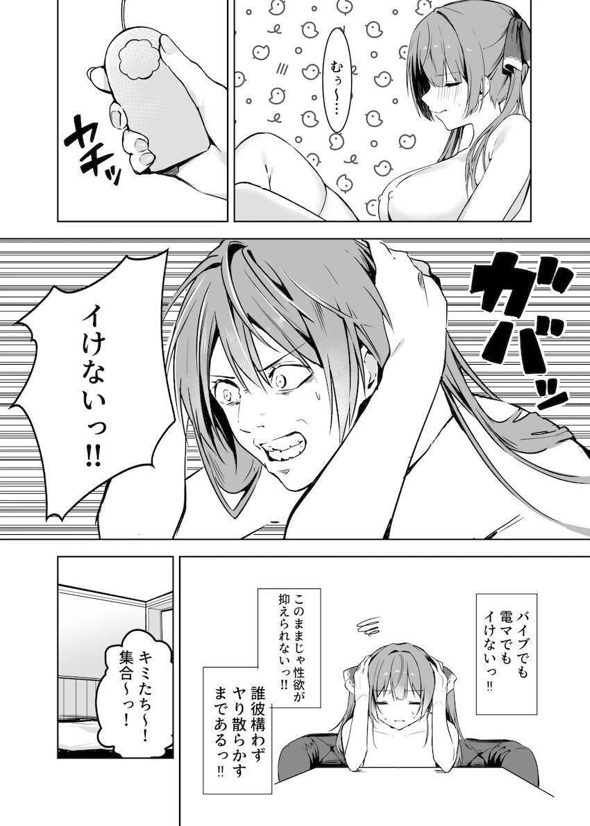 オナニーじゃイケなくなってしまったマリン船長 <> 004