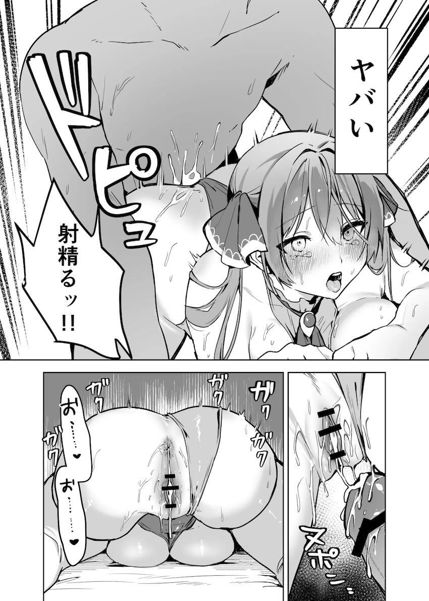 オナニーじゃイケなくなってしまったマリン船長 <> 013