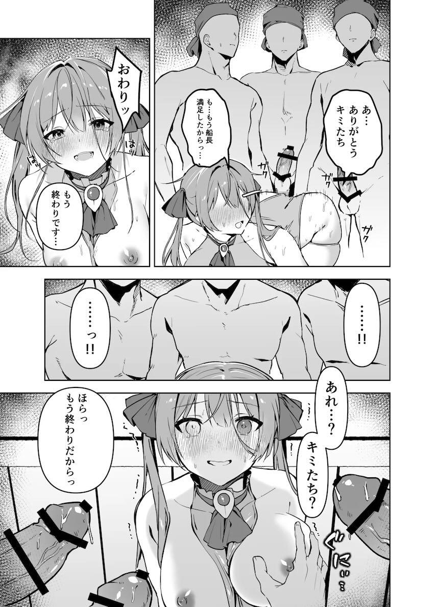 オナニーじゃイケなくなってしまったマリン船長 <> 014