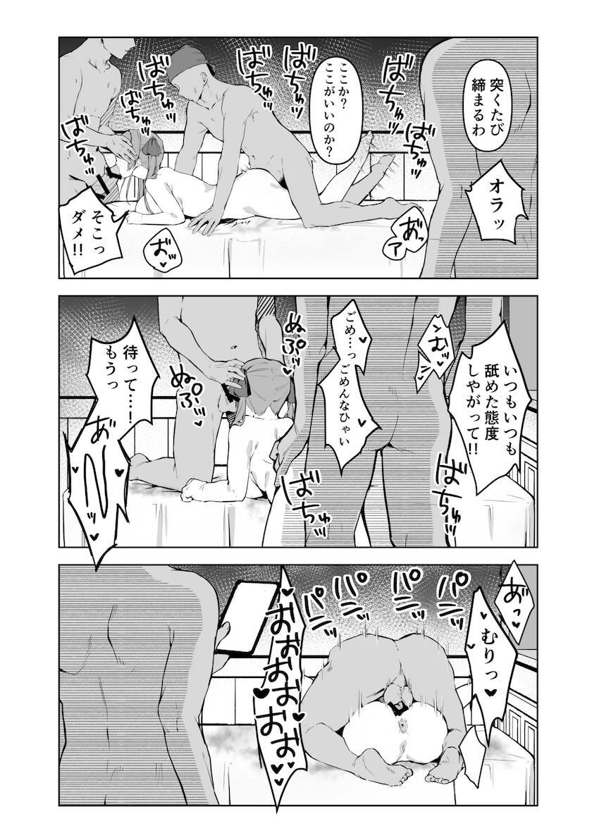 オナニーじゃイケなくなってしまったマリン船長 <> 016
