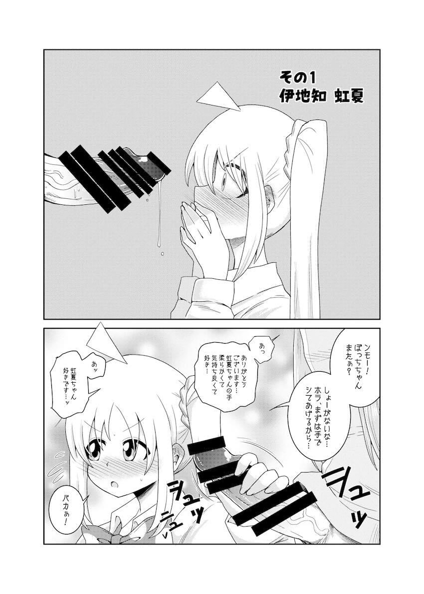 おくちでチンシコしてもらうふたなりぼっちちゃん <> 003