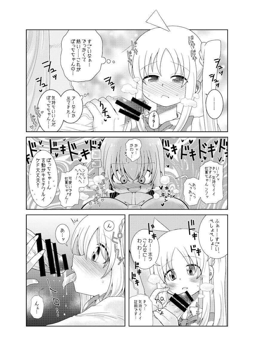 おくちでチンシコしてもらうふたなりぼっちちゃん <> 004