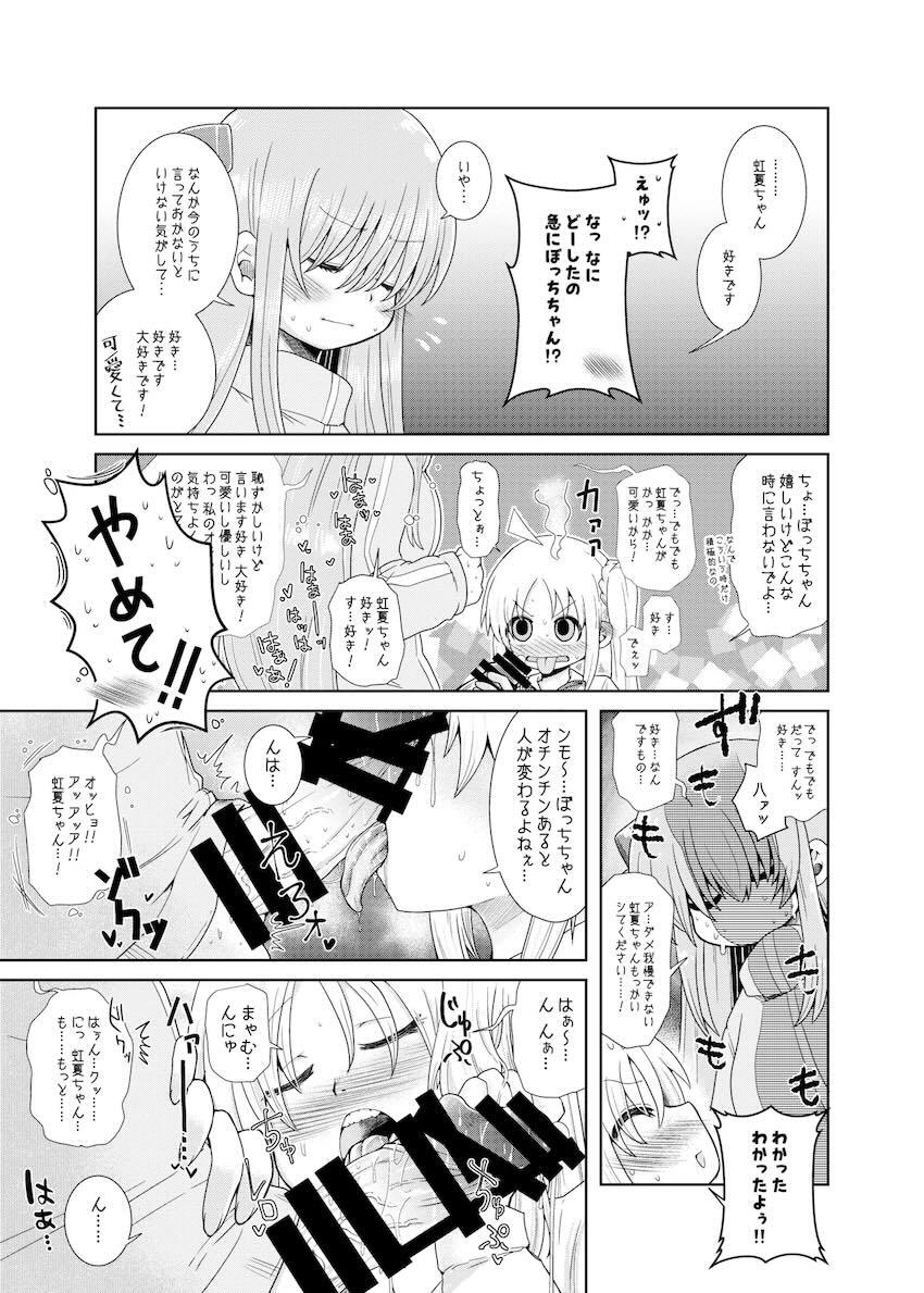おくちでチンシコしてもらうふたなりぼっちちゃん <> 006