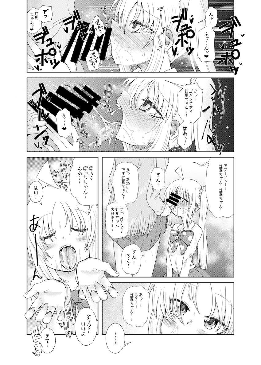 おくちでチンシコしてもらうふたなりぼっちちゃん <> 007