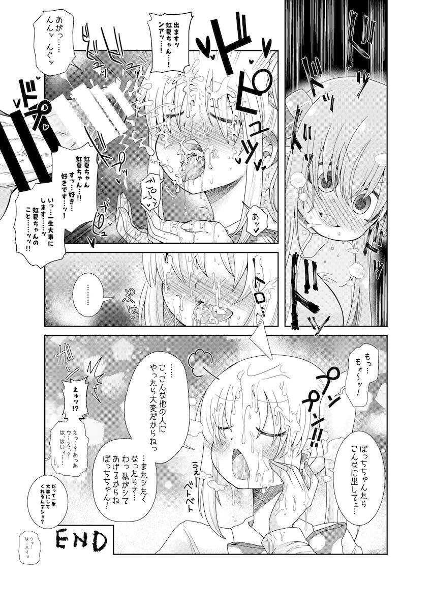 おくちでチンシコしてもらうふたなりぼっちちゃん <> 008