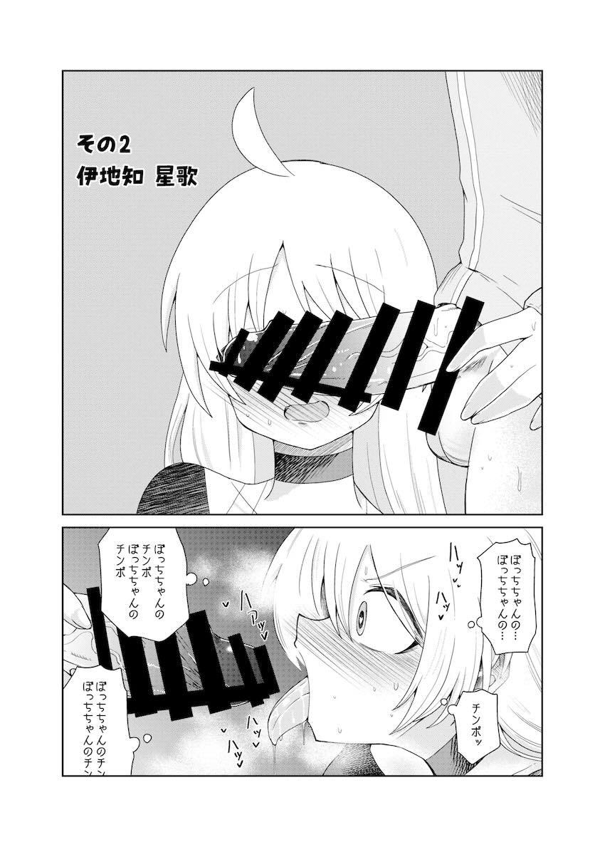 おくちでチンシコしてもらうふたなりぼっちちゃん <> 009